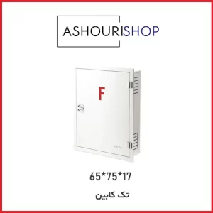 جعبه تک توکار سفید
