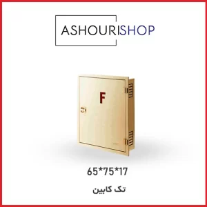 جعبه تک توکار کرم