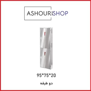 جعبه دو طبقه توکار درب و فریم استیل خشدار
