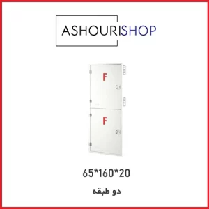 جعبه دو طبقه توکار سفید