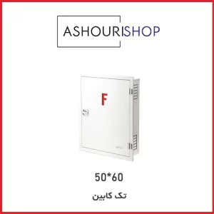 جعبه 60*50 روکار سفید