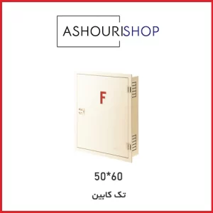 جعبه 60*50 روکار سفید
