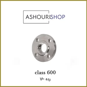 فلنج جوشی ساکت ولد دو رو تراش class 300 رده 80 سایز 1,1/4 اینچ
