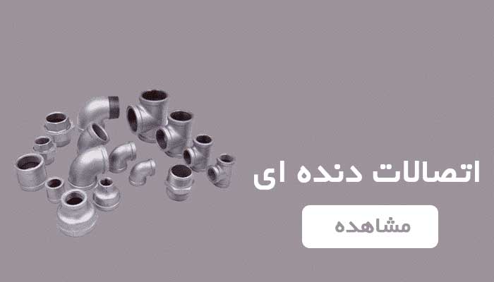 اتصالات دنده ای