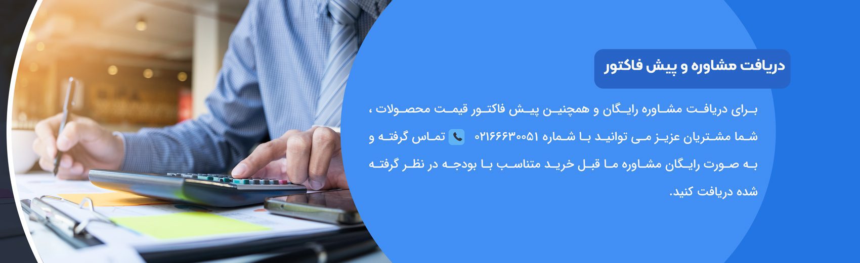 پیش فاکتور لوله و اتصالات